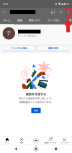 スマホの設定 Com スマホの設定 Com